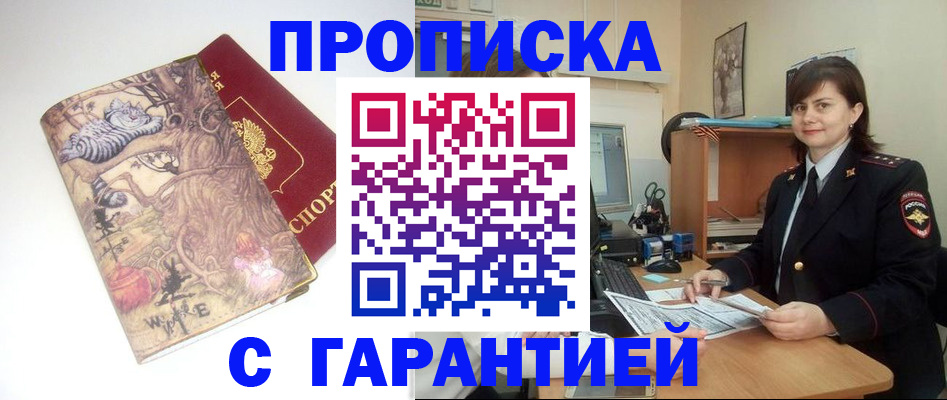 временная регистрация собственник в Новоульяновске